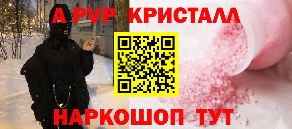 А ПВП СК КРИС  Альфа ПВП  Вход с VPN  Котельники  Alpha PVP СК КРИС 