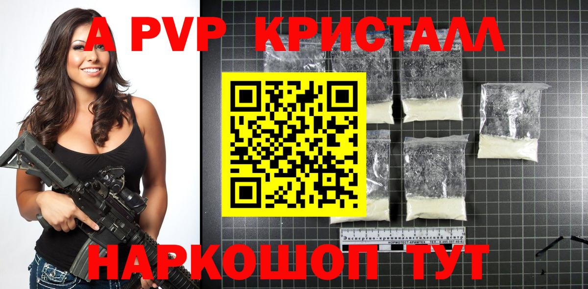 Alfa_PVP Соль Котельники