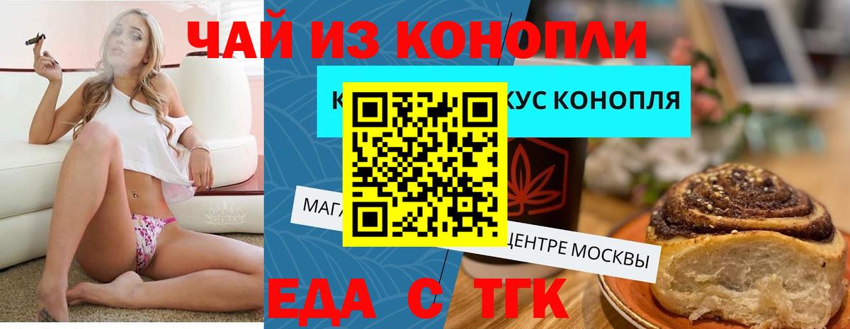Котельники  Печенье с ТГК марихуана  Вход с VPN 