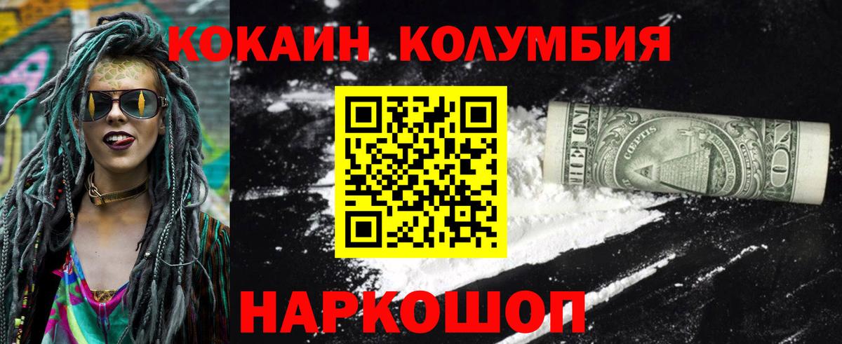 Cocaine  что такое   Вход с VPN  Cocaine FishScale  Котельники  COCAIN 97% 