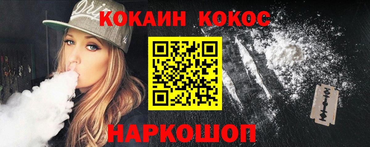 COCAIN 97% Котельники