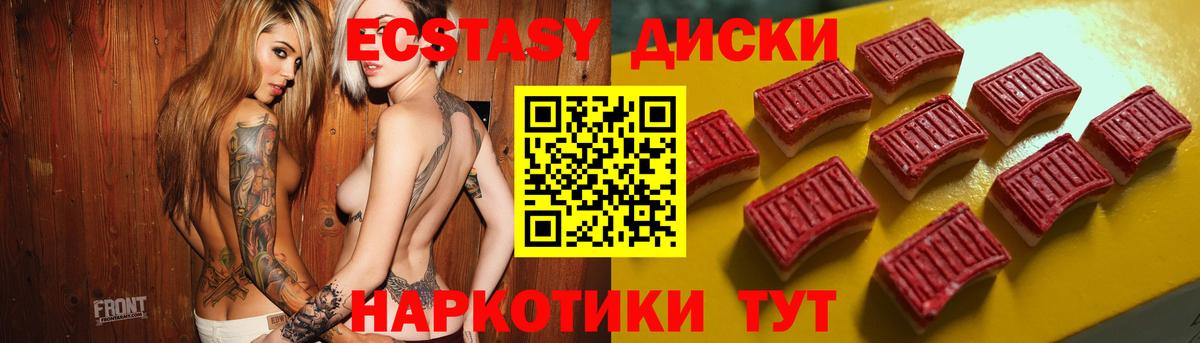 гидра как зайти  Экстази  Экстази DUBAI  Котельники  Вход с VPN  Ecstasy ешки 