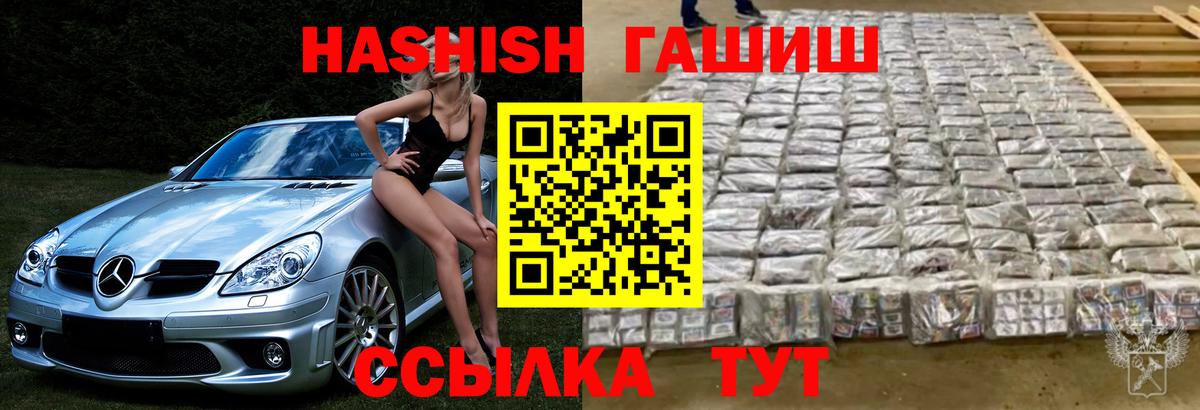 ГАШИШ гашик  ГАШИШ убойный  Вход с VPN  Котельники 