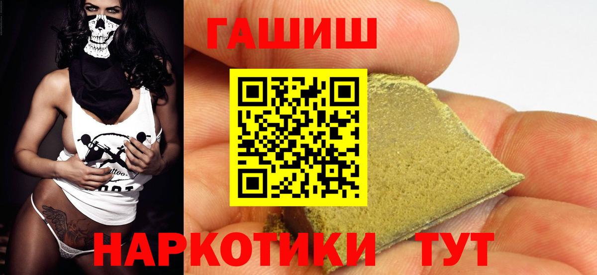 ГАШ индика сатива Котельники