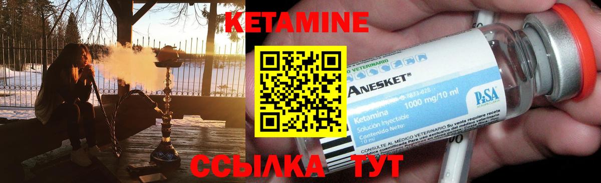 Кетамин ketamine  КЕТАМИН VHQ  Вход с VPN  Котельники 