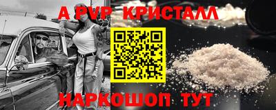 альфа пвп VHQ Конаково