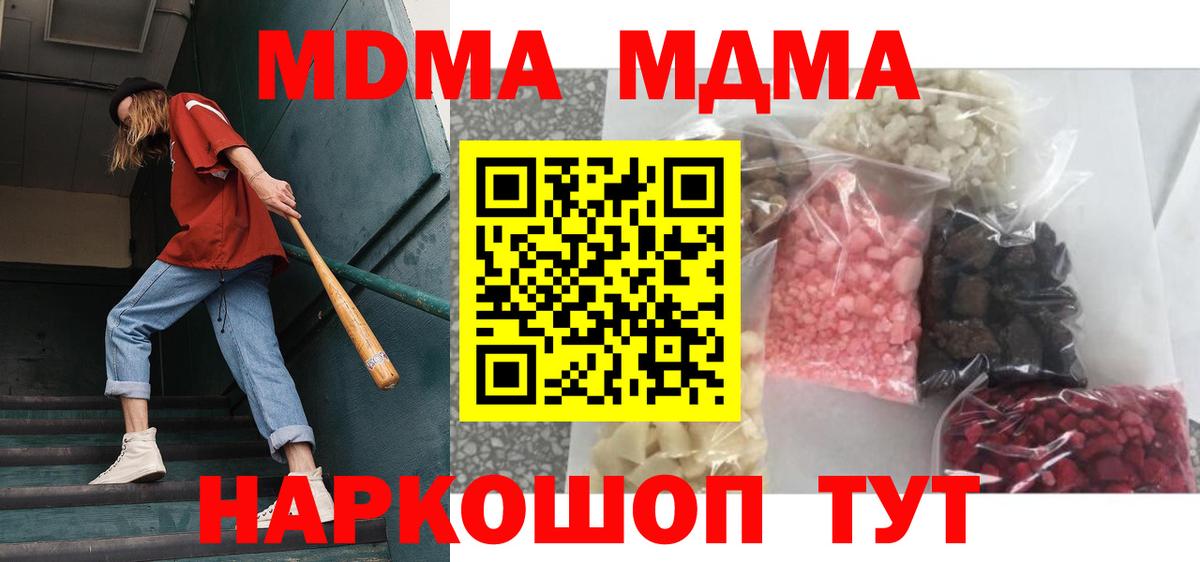 МДМА VHQ Котельники