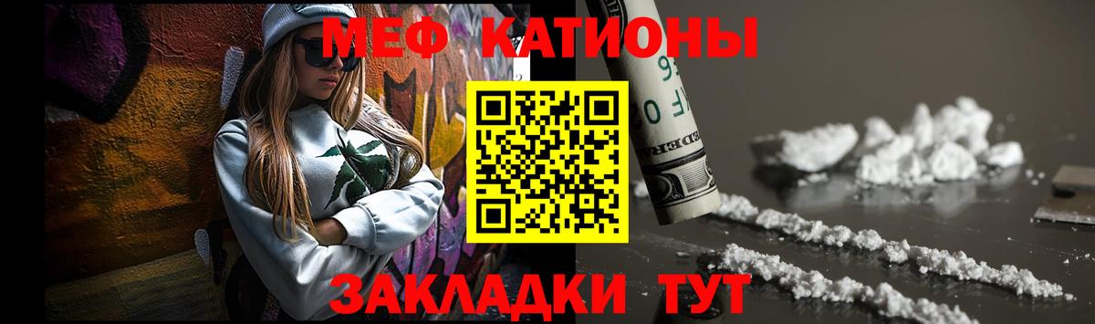 Меф  Меф мука  МЯУ-МЯУ  МЯУ-МЯУ mephedrone  Котельники  Вход с VPN 