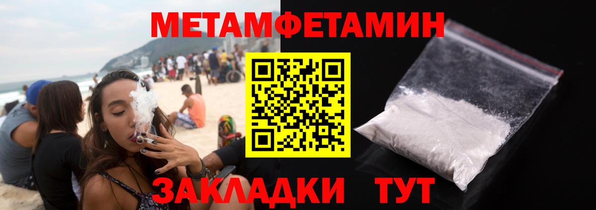 МЕТАМФЕТАМИН  Метамфетамин винт  Вход с VPN  Котельники 