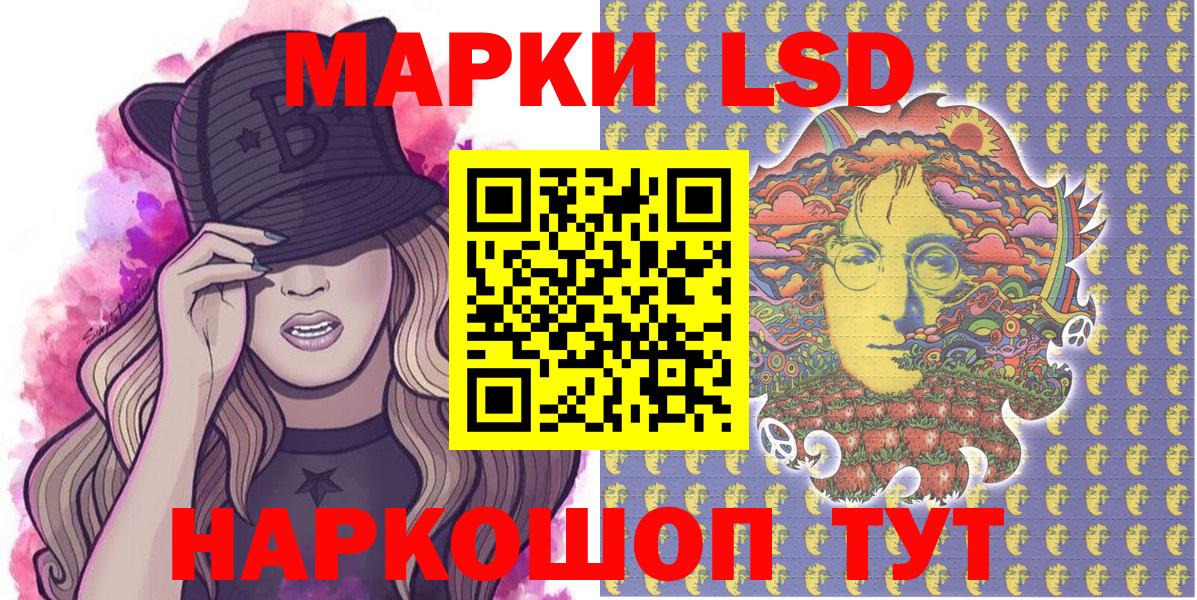 Марки NBOMe 1,5мг  Марки NBOMe  Котельники  Вход с VPN 