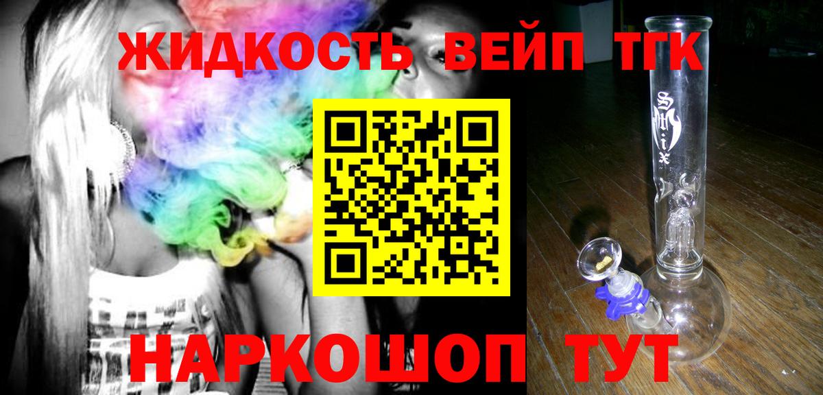 Котельники  сколько стоит  Вход с VPN  Дистиллят ТГК THC oil 